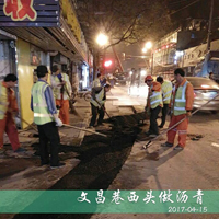 文昌巷强电沟槽路面恢复工程