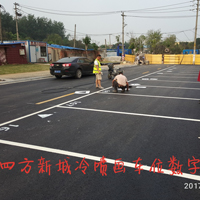 四方新村小区道路标线画线工程